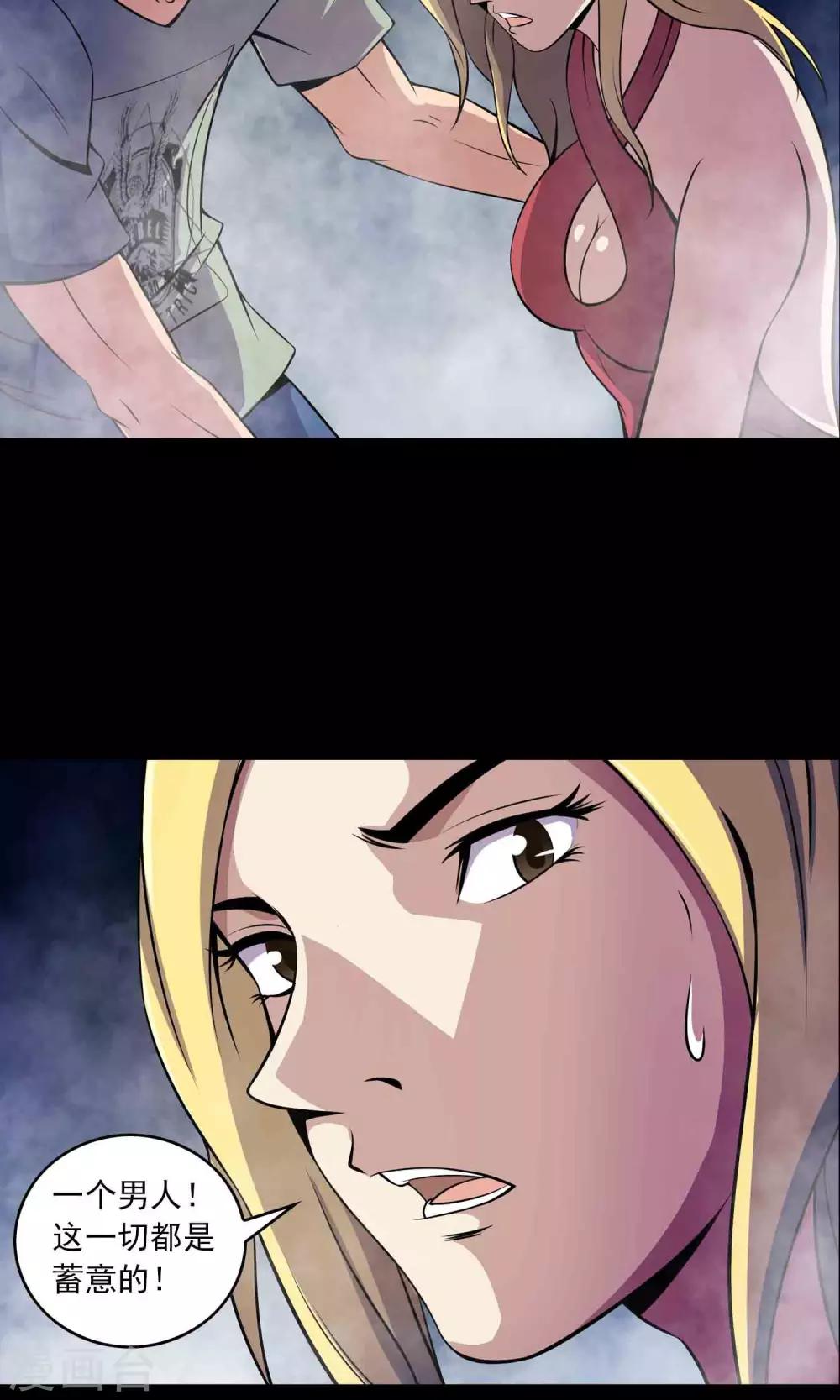 第30话 黑手-第31话