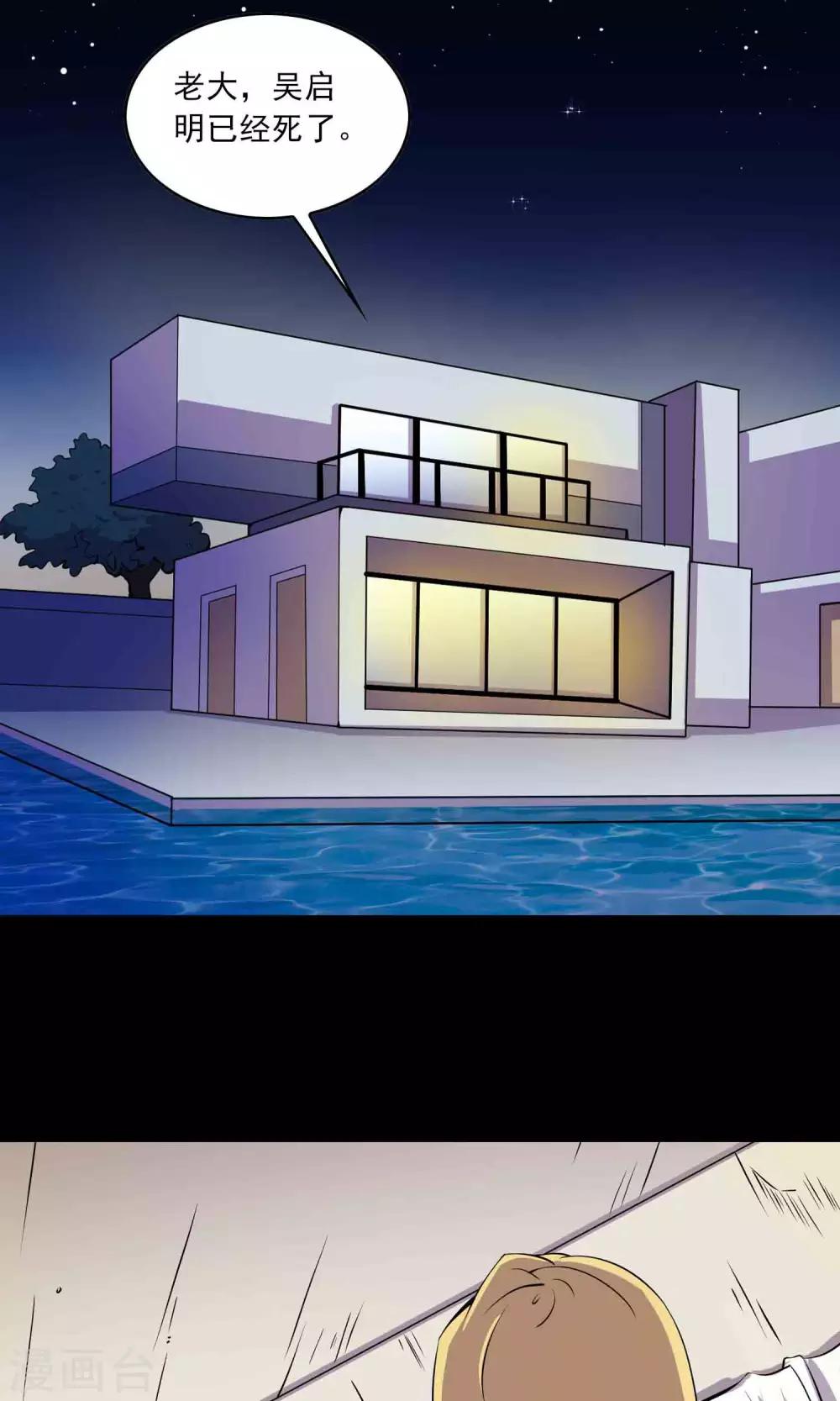 第30话 黑手-第31话