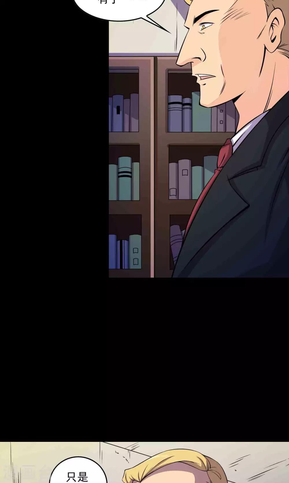 第30话 黑手-第31话