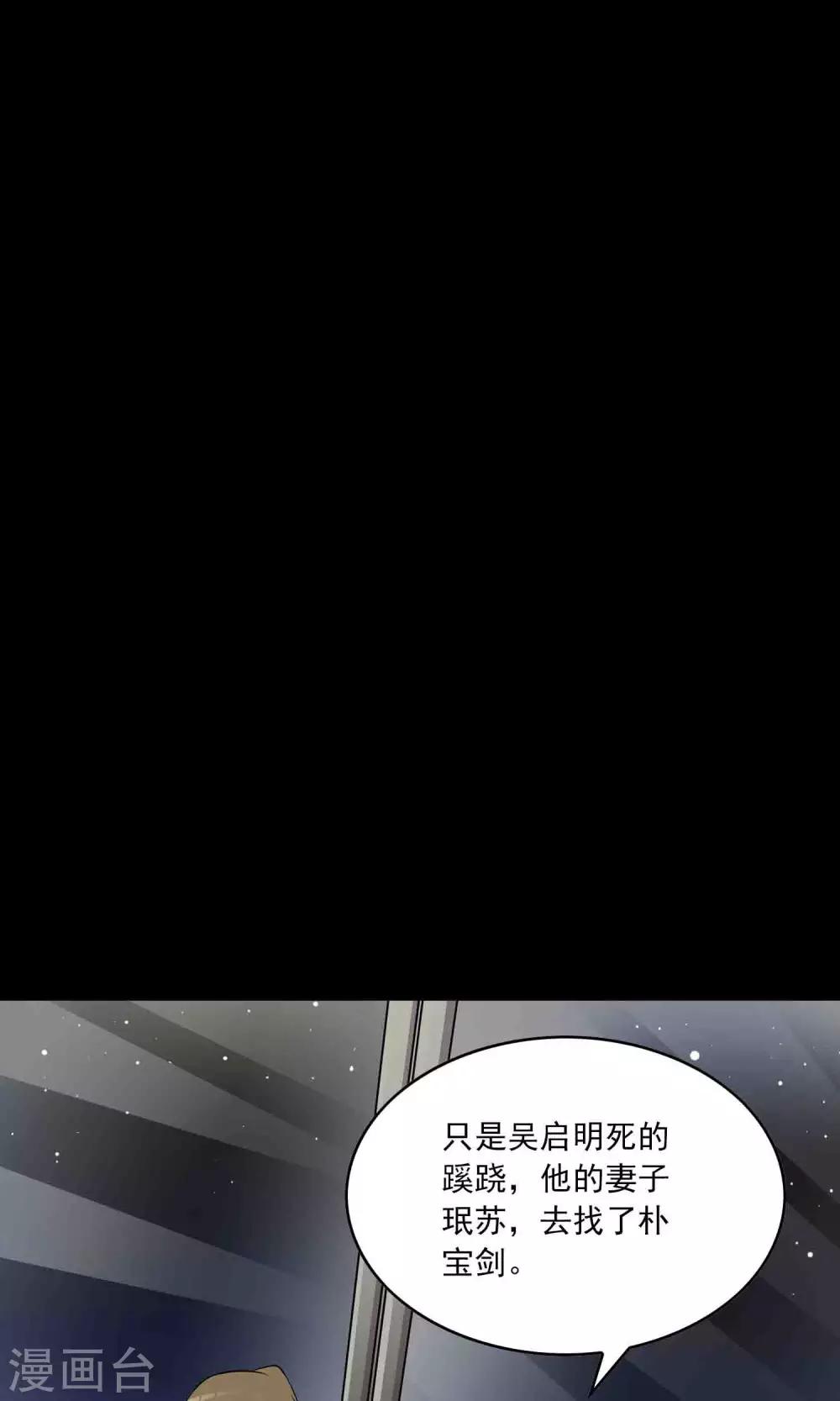 第30话 黑手-第31话