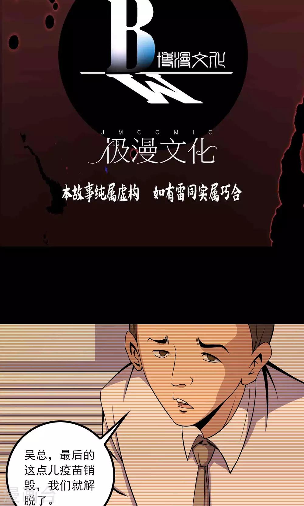 第30话 黑手-第31话