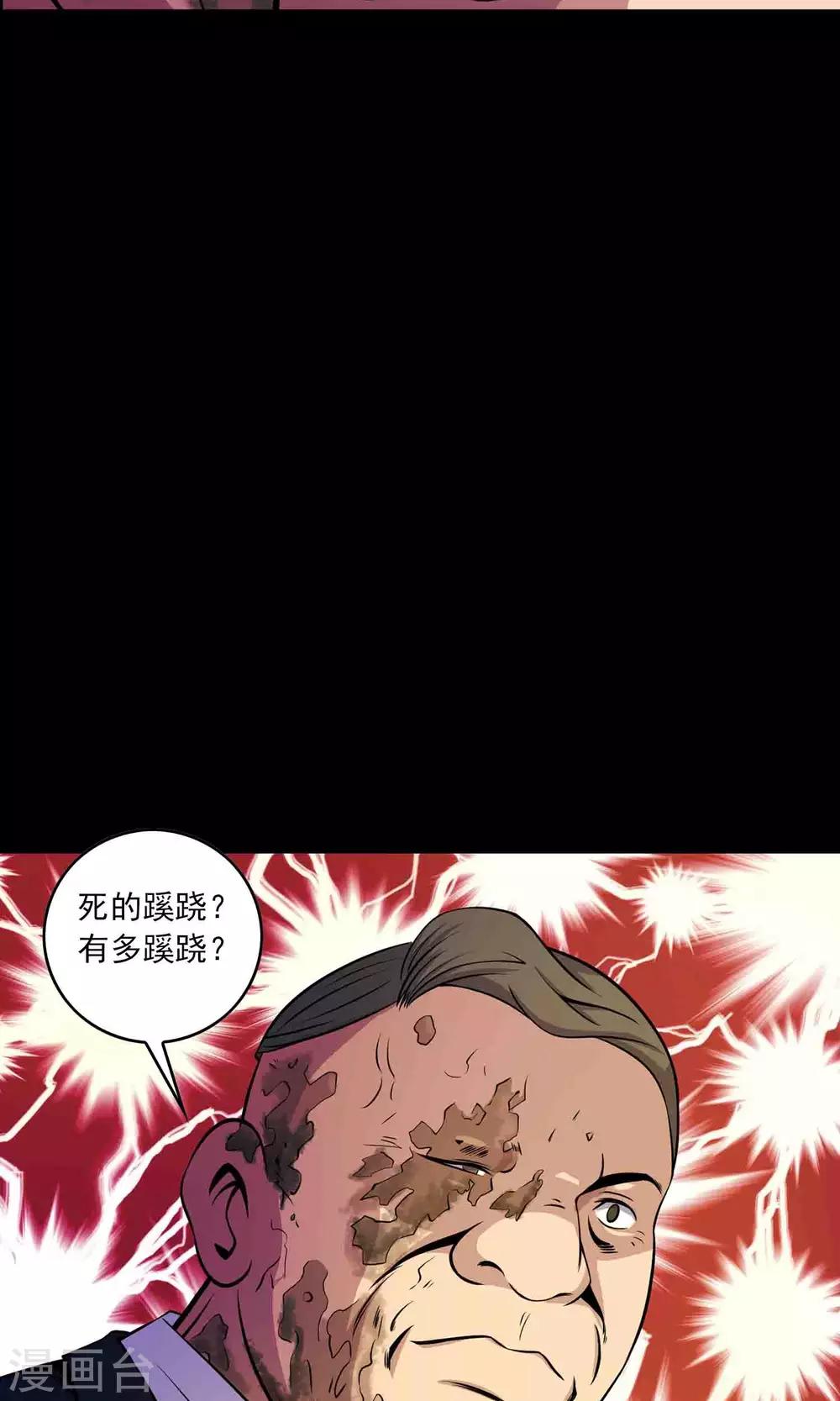 第30话 黑手-第31话