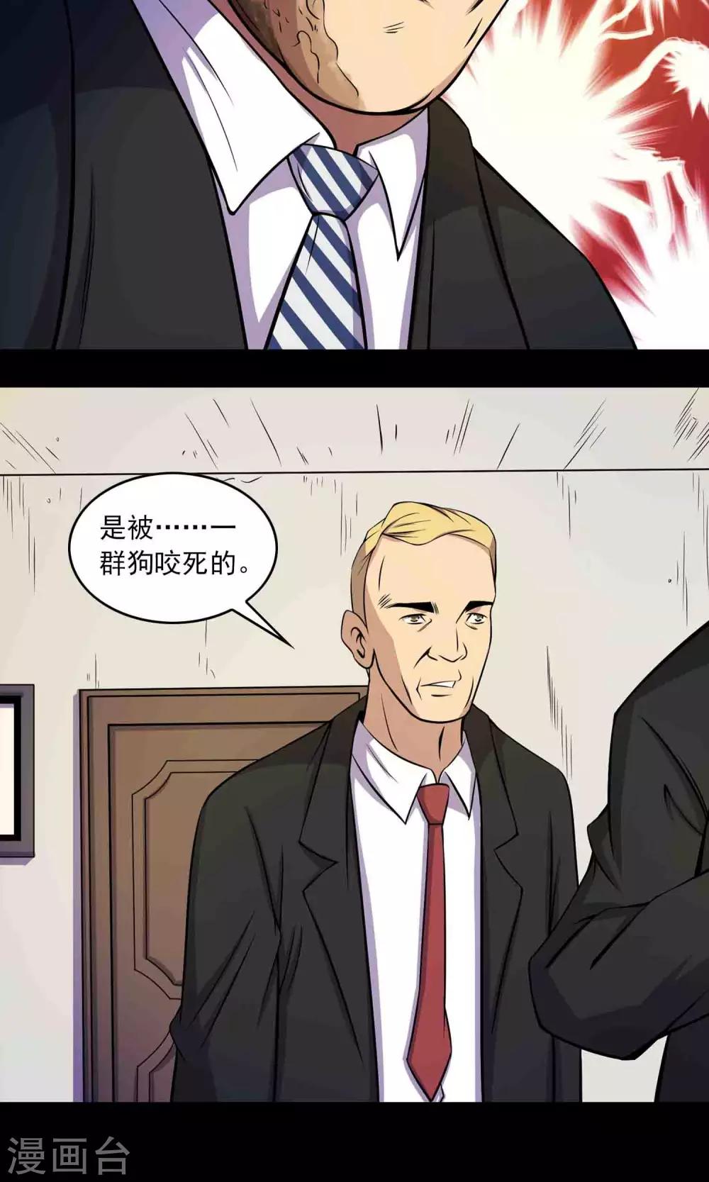 第30话 黑手-第31话