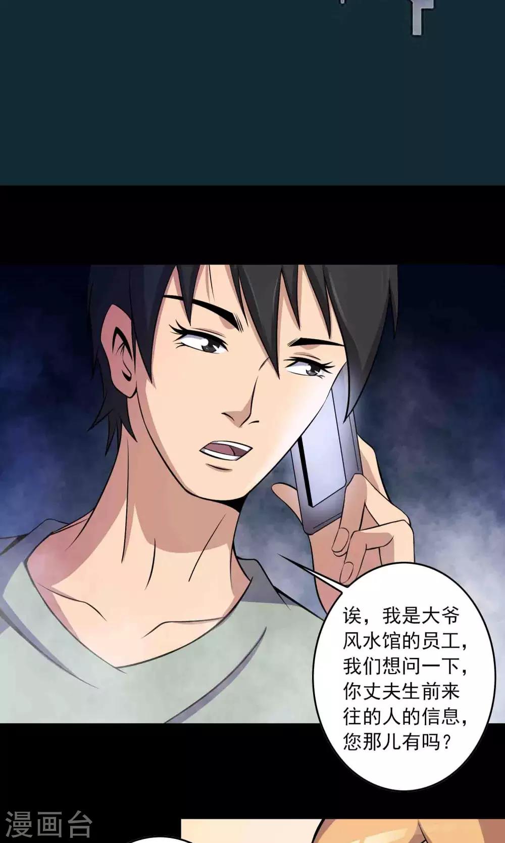 第30话 黑手-第31话