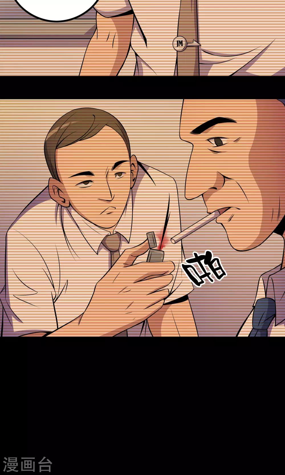 第30话 黑手-第31话