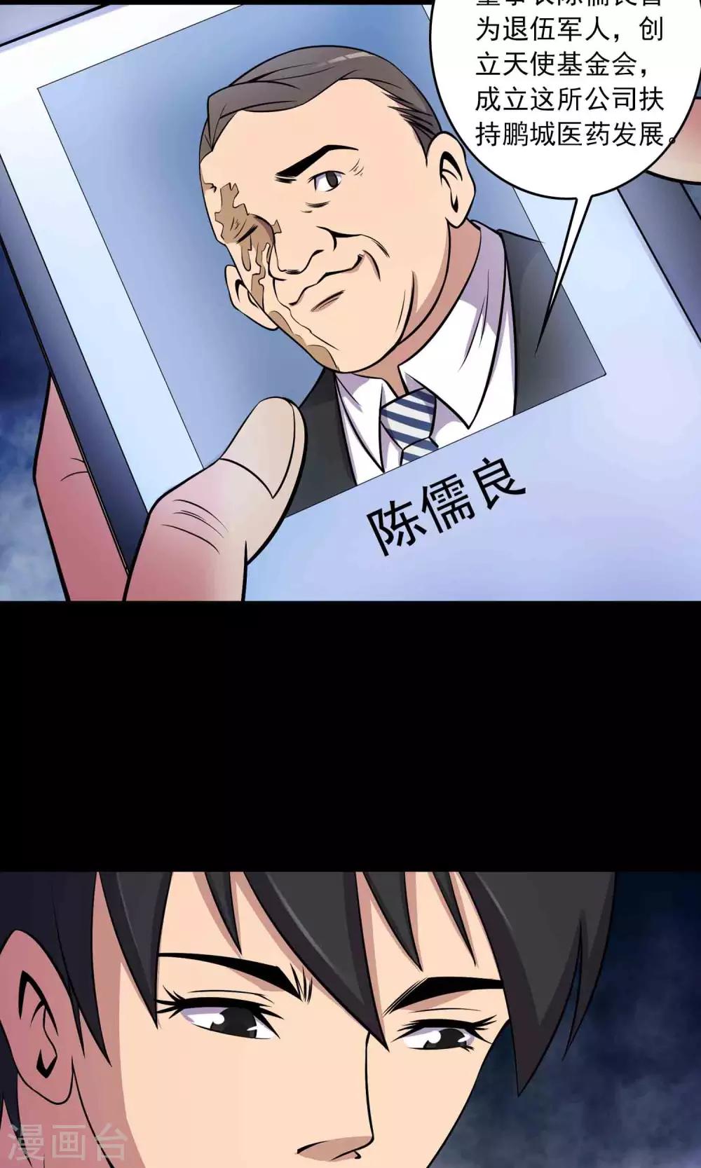 第30话 黑手-第31话