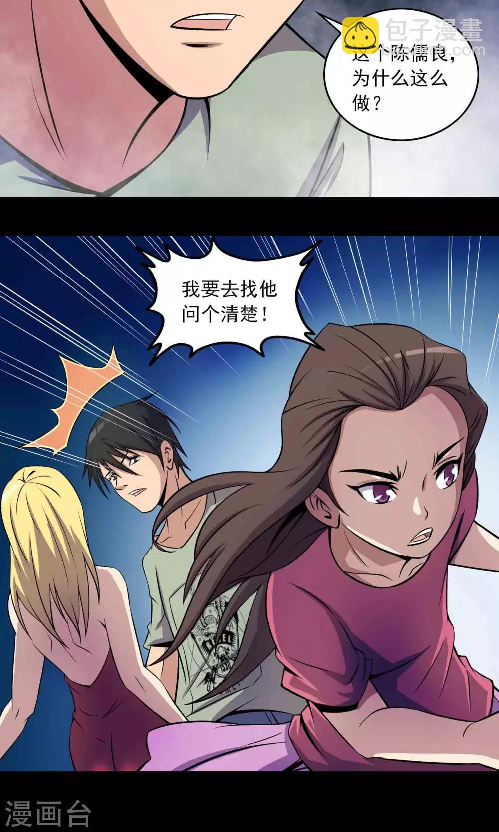 第30话 黑手-第31话