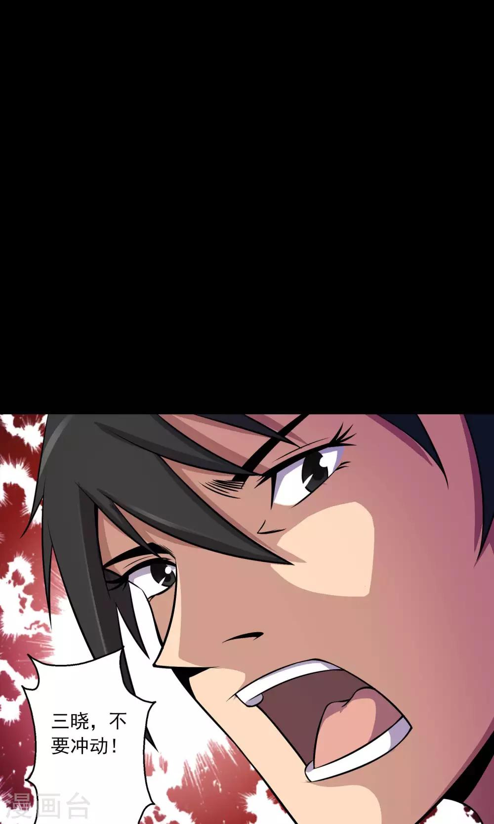 第30话 黑手-第31话