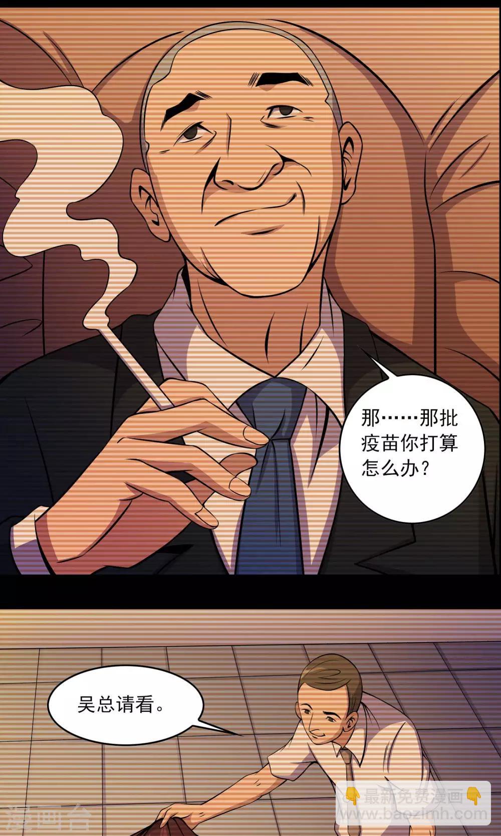 第30话 黑手-第31话