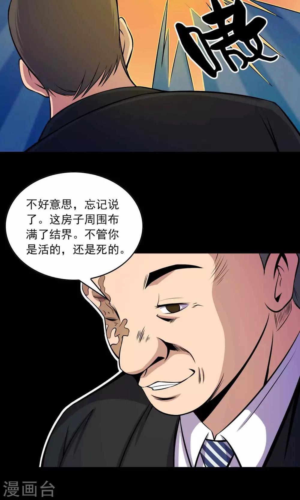 第31话 雨仍在下-第33话