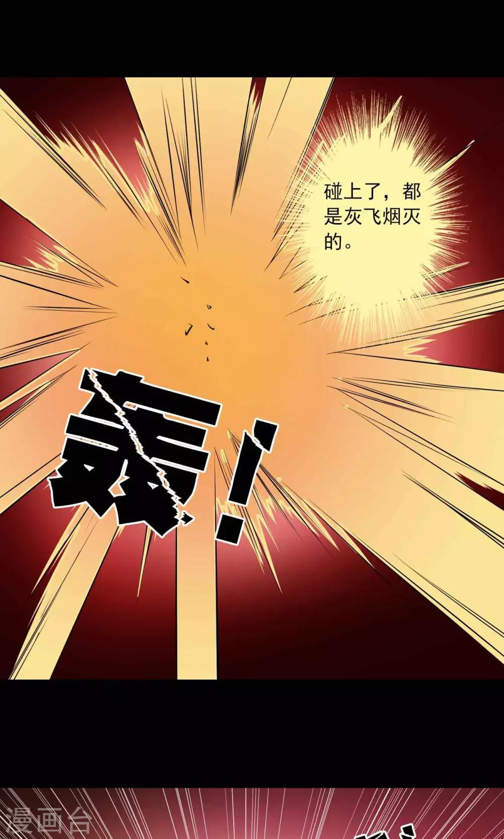 第31话 雨仍在下-第33话