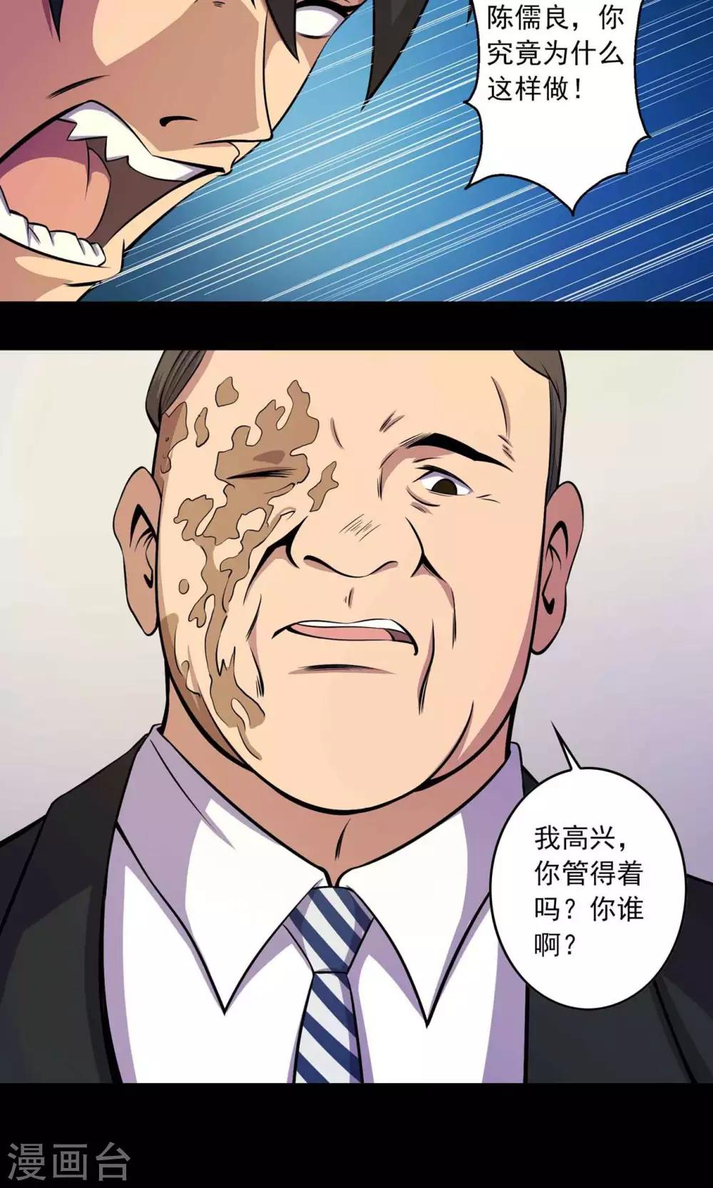 第31话 雨仍在下-第33话