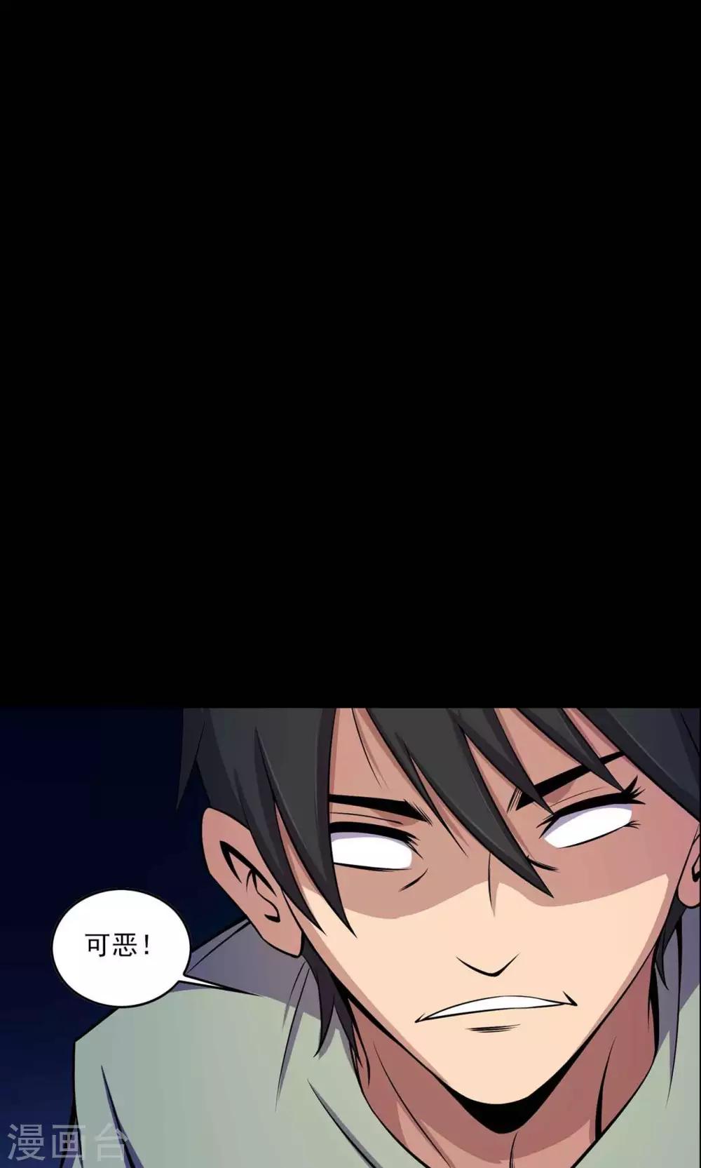 第31话 雨仍在下-第33话