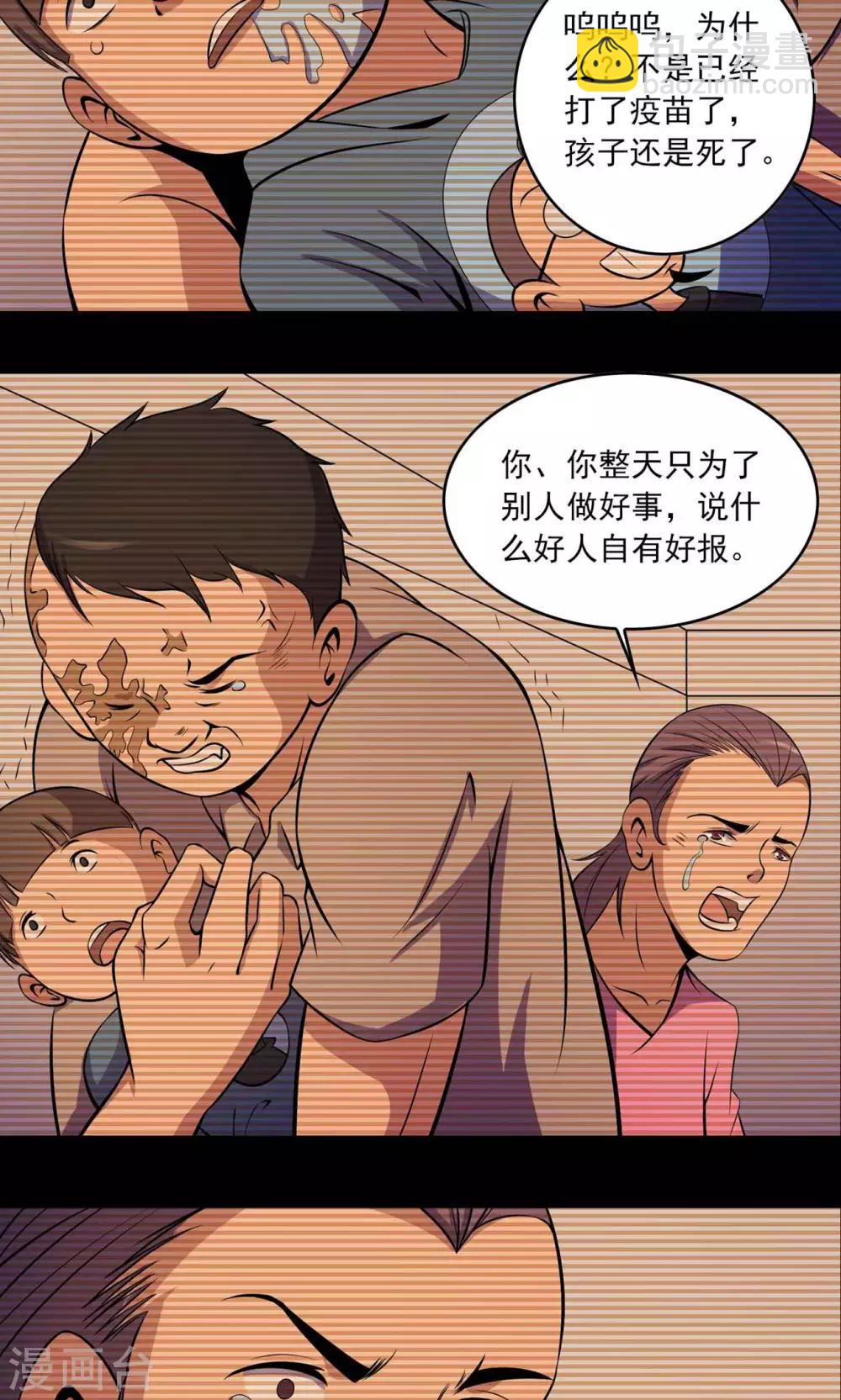 第31话 雨仍在下-第33话