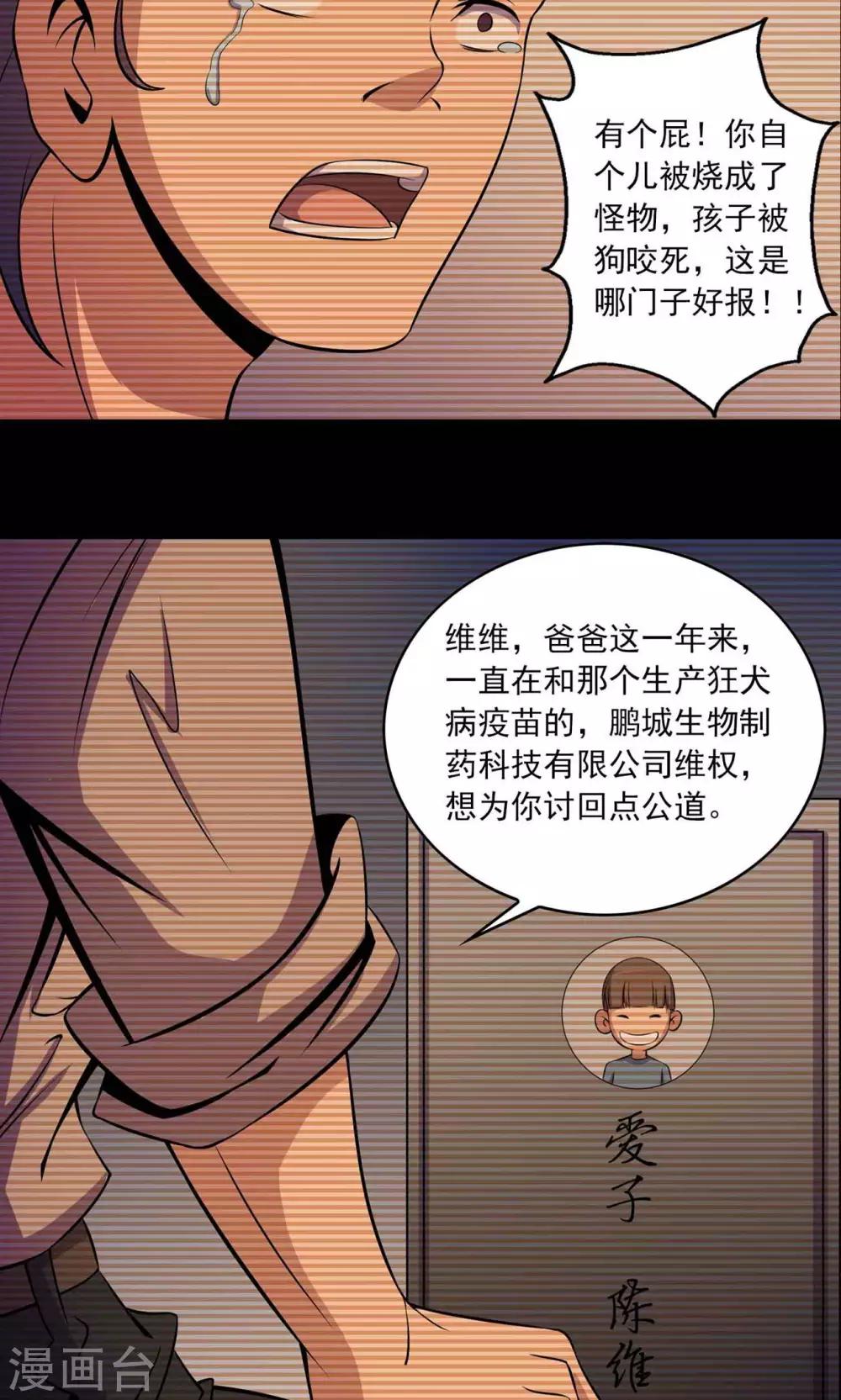 第31话 雨仍在下-第33话