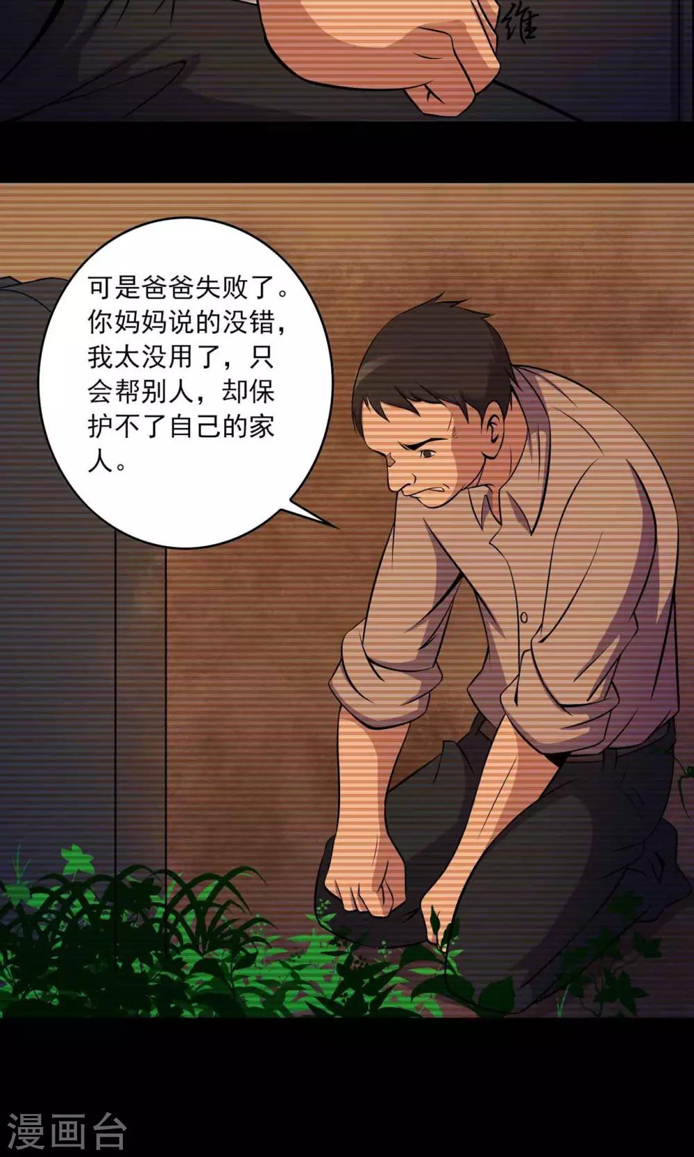 第31话 雨仍在下-第33话