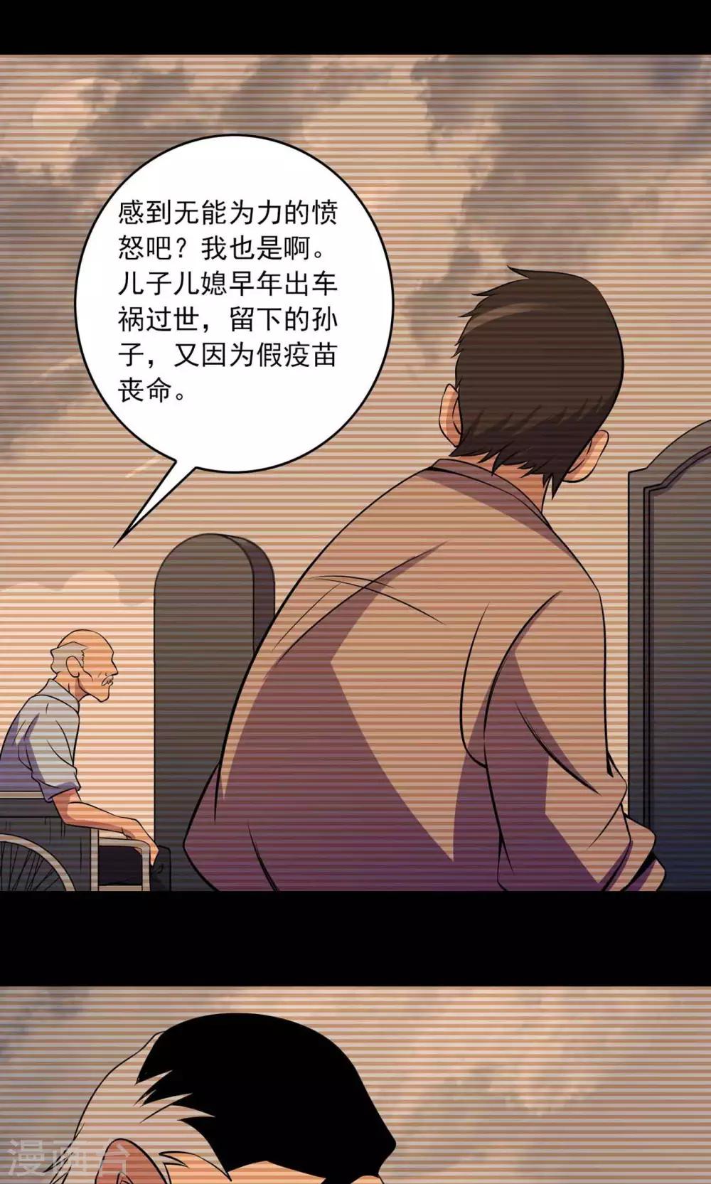 第31话 雨仍在下-第33话