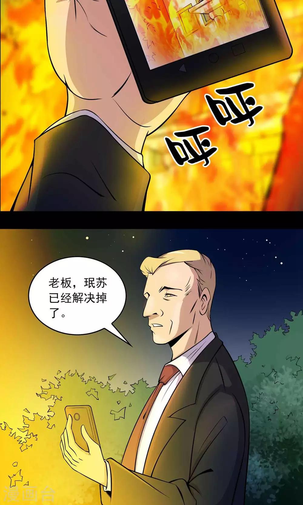 第31话 雨仍在下-第33话