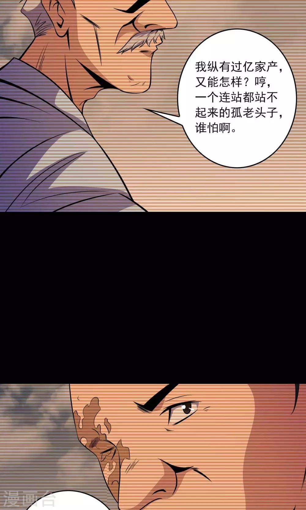 第31话 雨仍在下-第33话