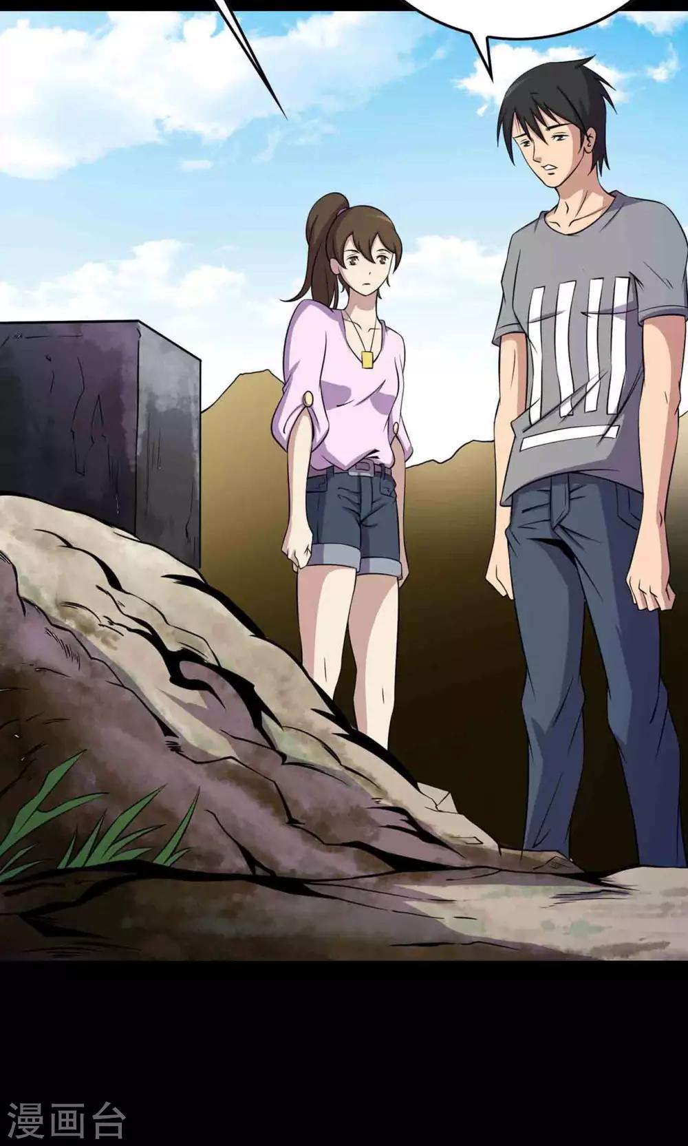 第31话 雨仍在下-第33话