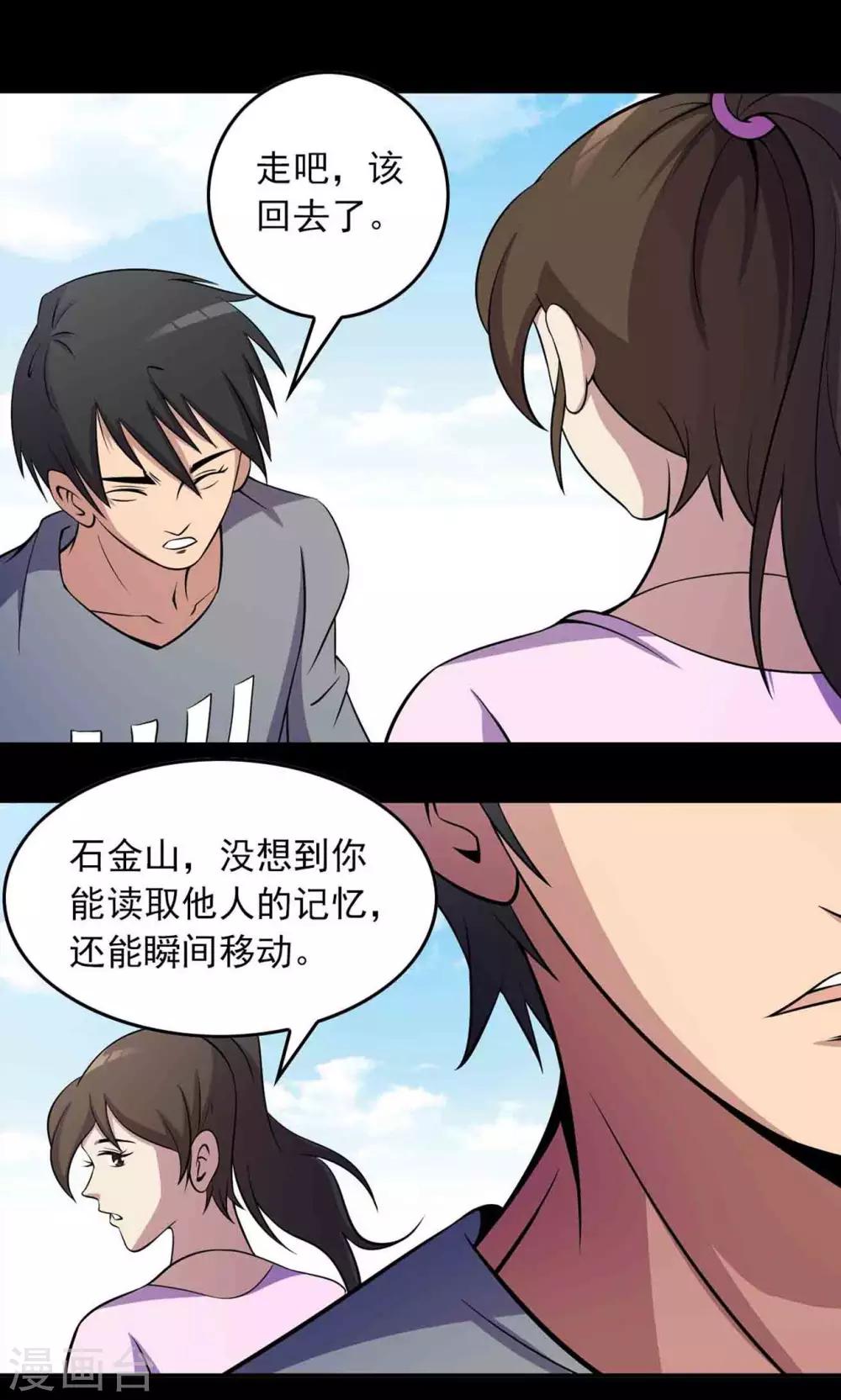 第31话 雨仍在下-第33话