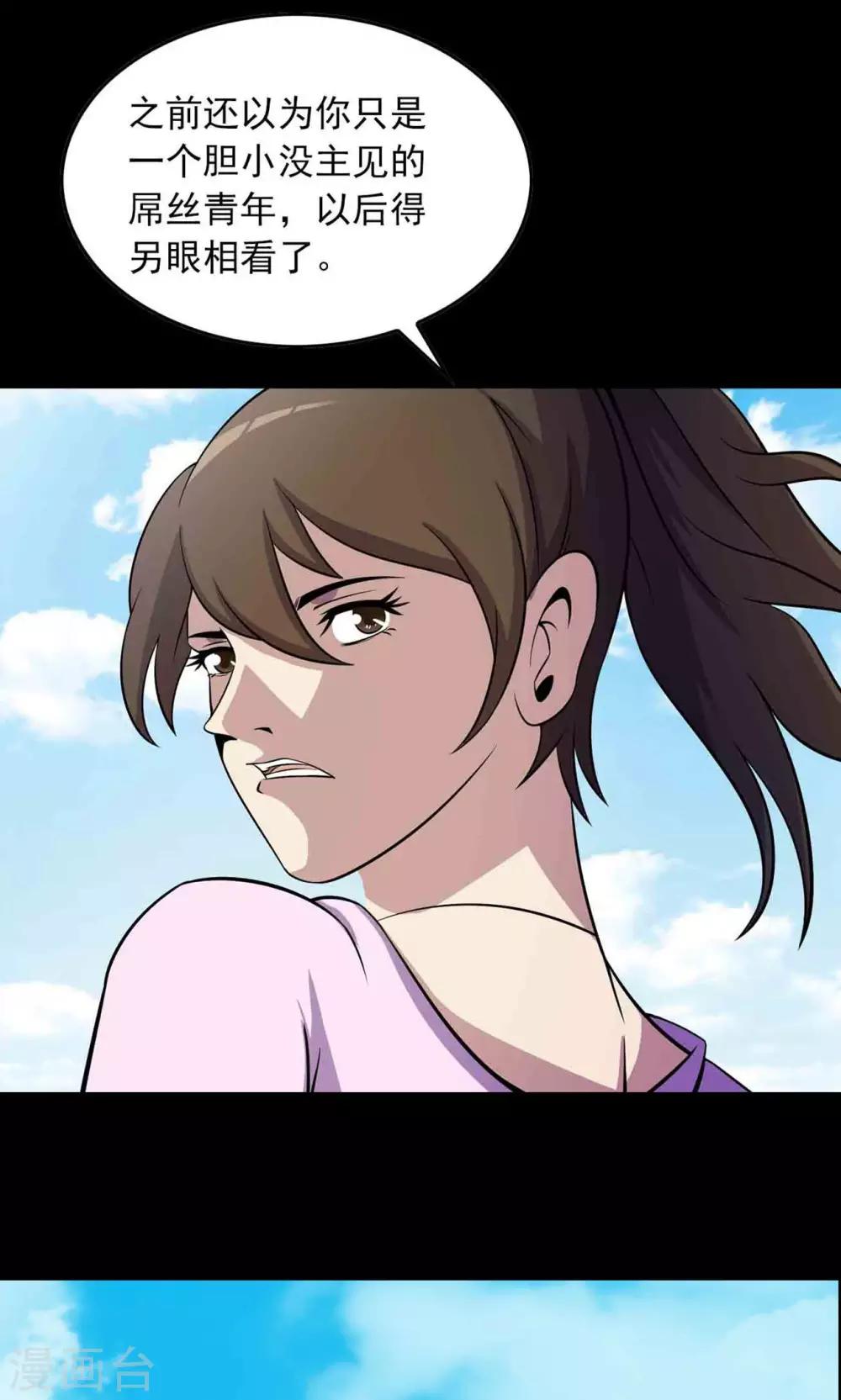 第31话 雨仍在下-第33话