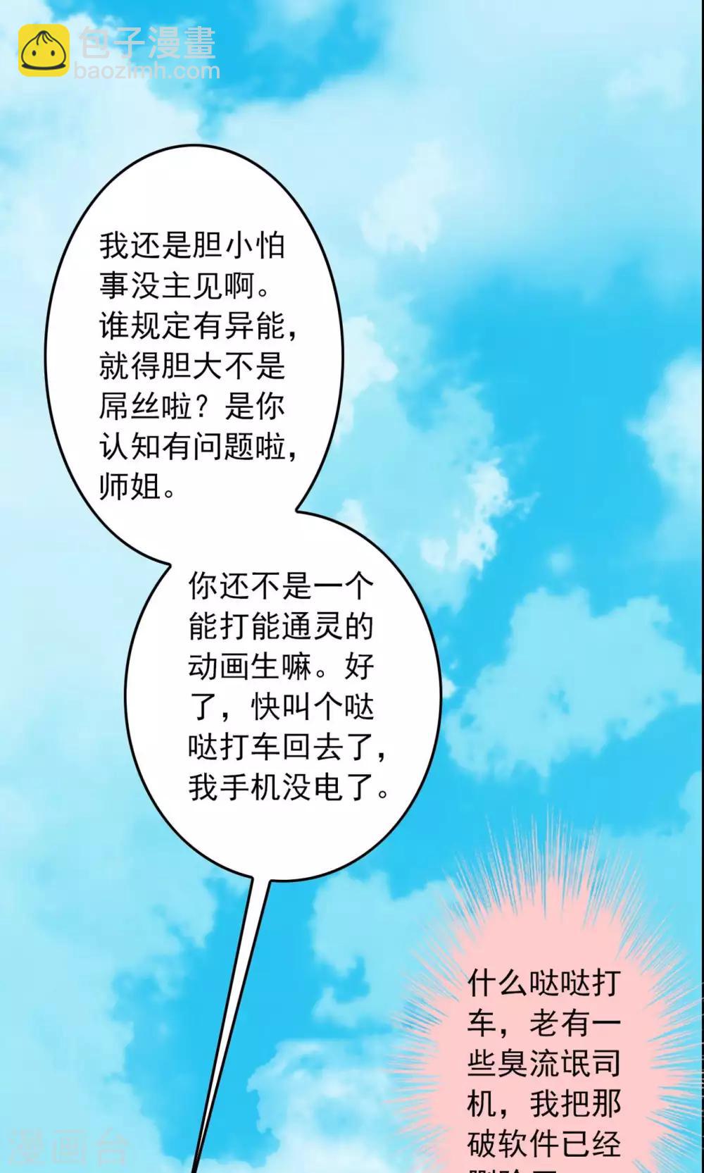 第31话 雨仍在下-第33话