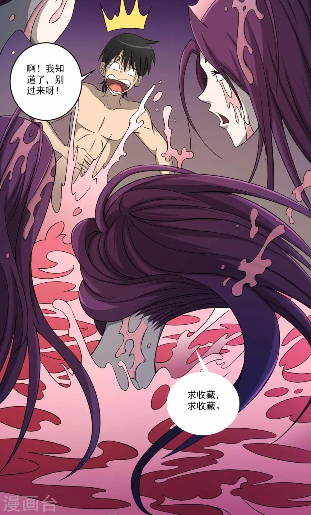 第31话 雨仍在下-第33话