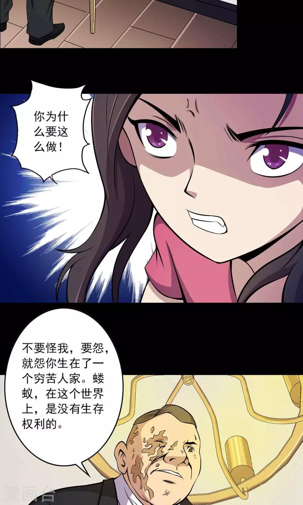 第31话 雨仍在下-第33话