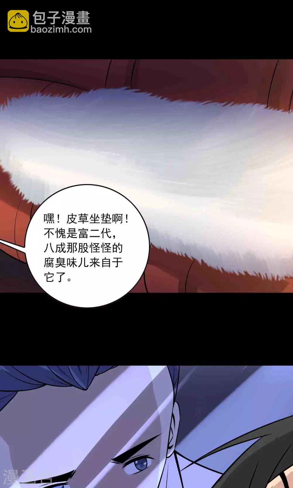 第33话 &ldquo;毛皮&rdquo;坐垫-第35话