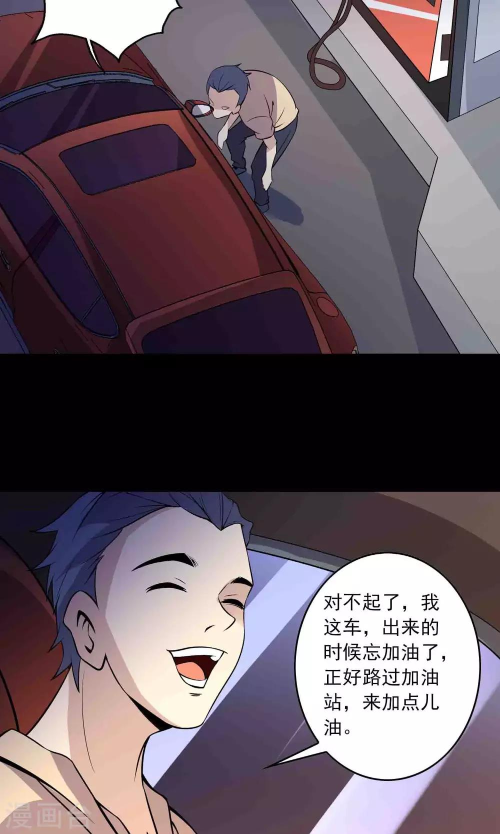 第33话 &ldquo;毛皮&rdquo;坐垫-第35话