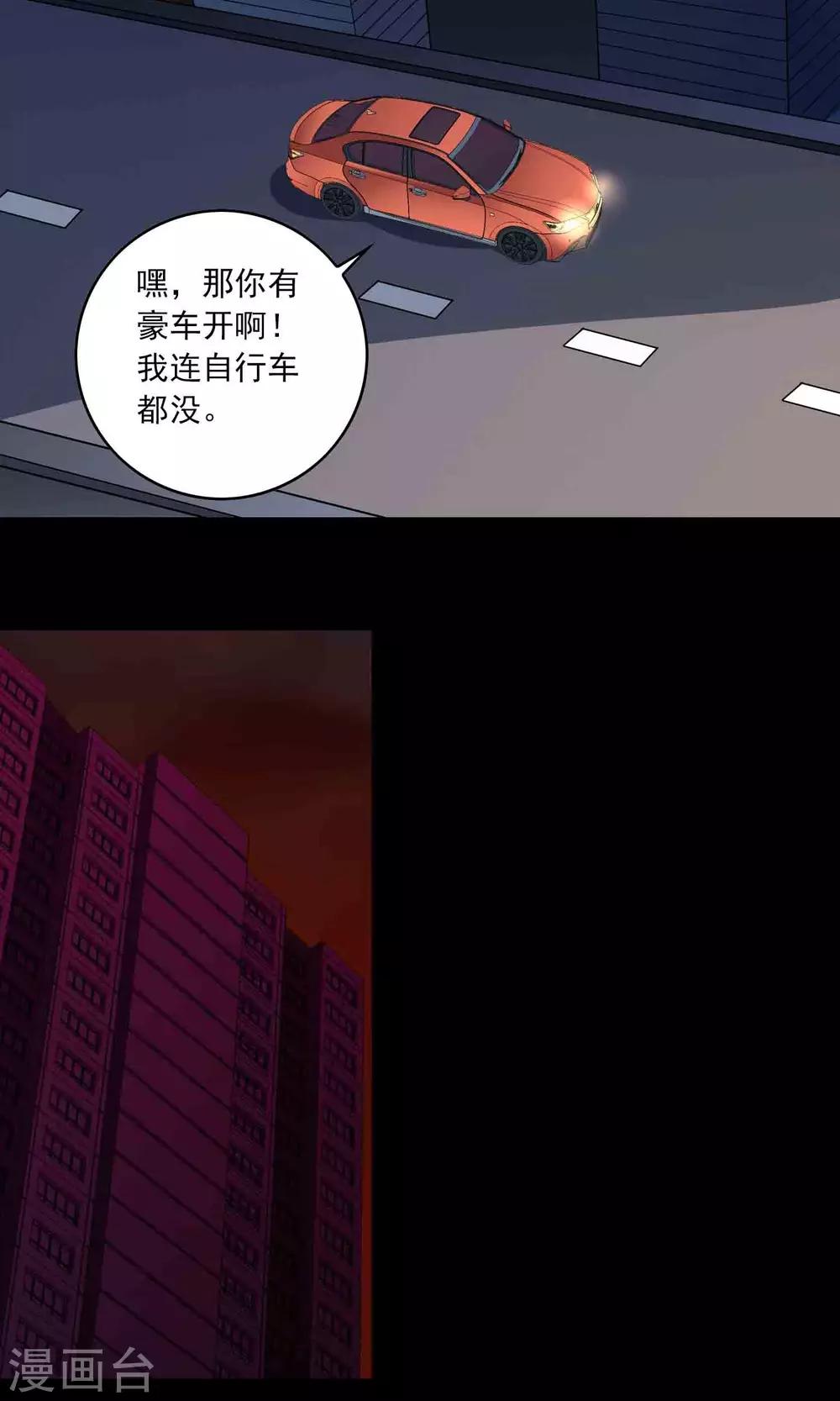 第33话 &ldquo;毛皮&rdquo;坐垫-第35话