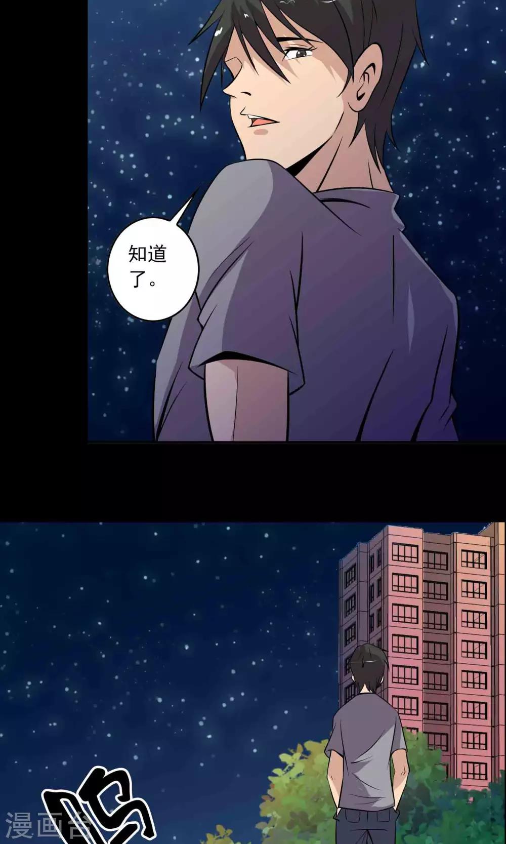 第33话 &ldquo;毛皮&rdquo;坐垫-第35话