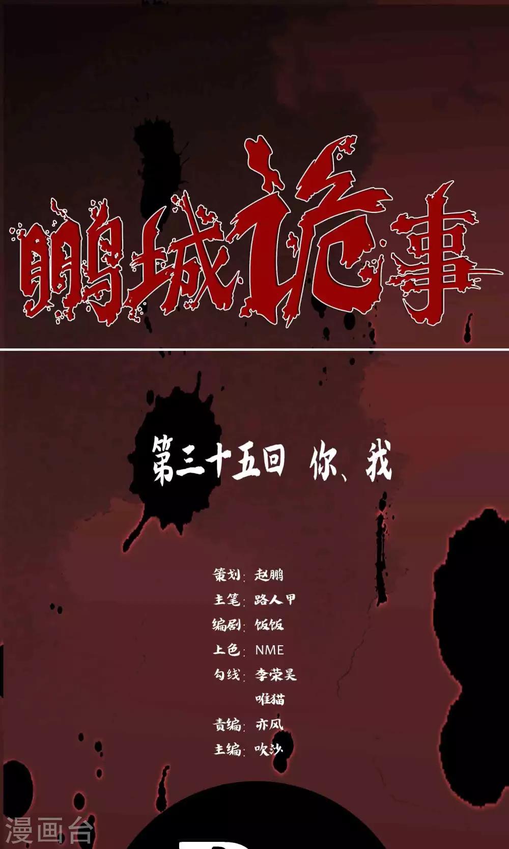 第35话 你、我-第37话