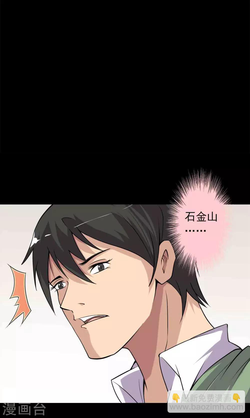 第35话 你、我-第37话