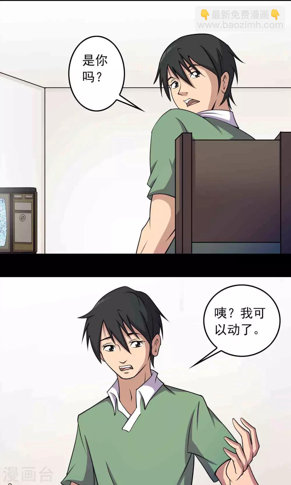 第35话 你、我-第37话