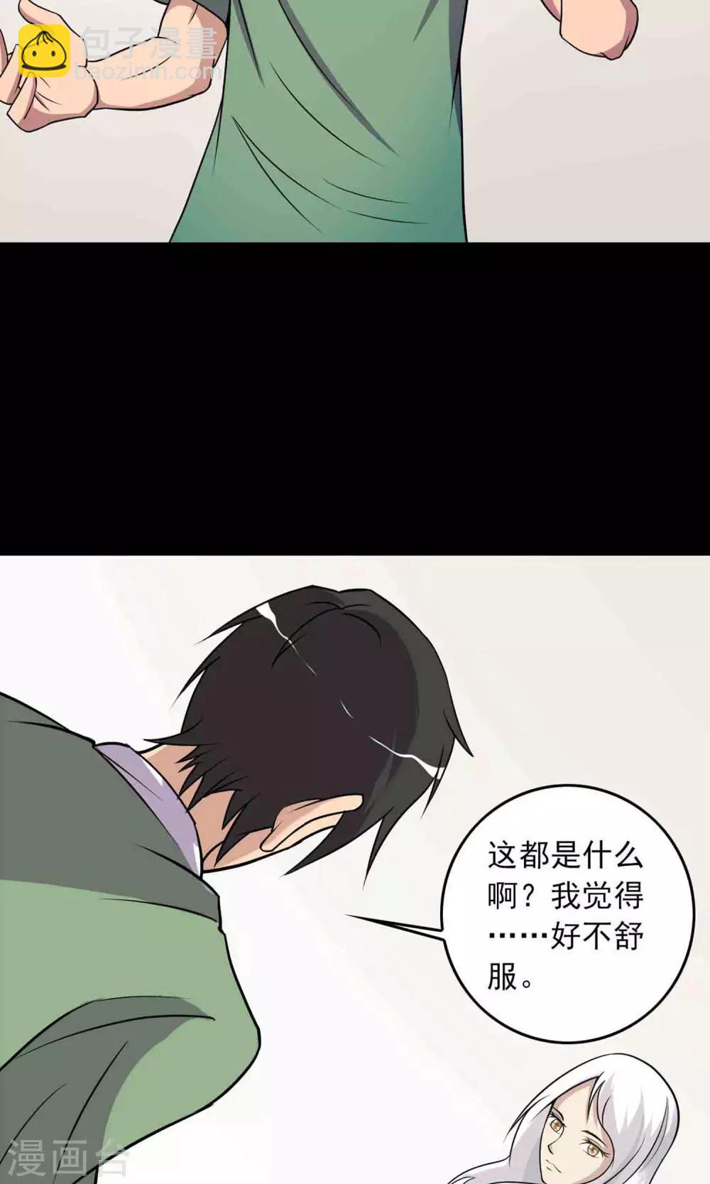 第35话 你、我-第37话