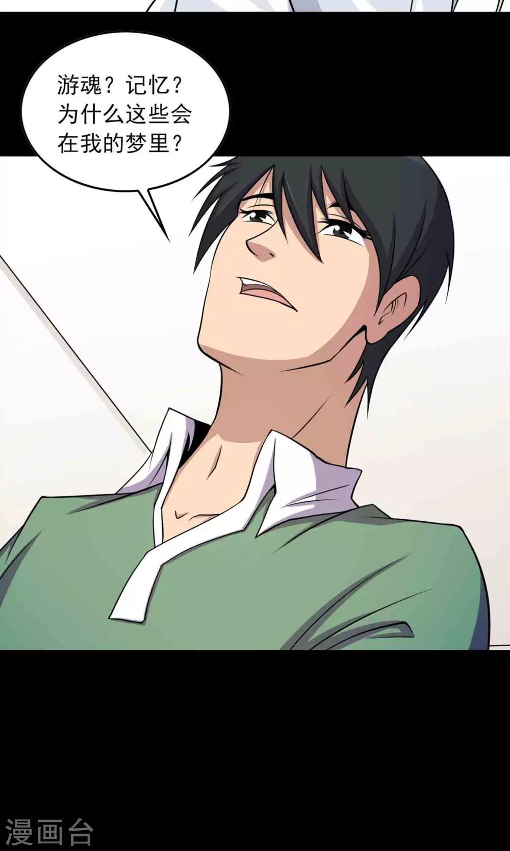 第35话 你、我-第37话