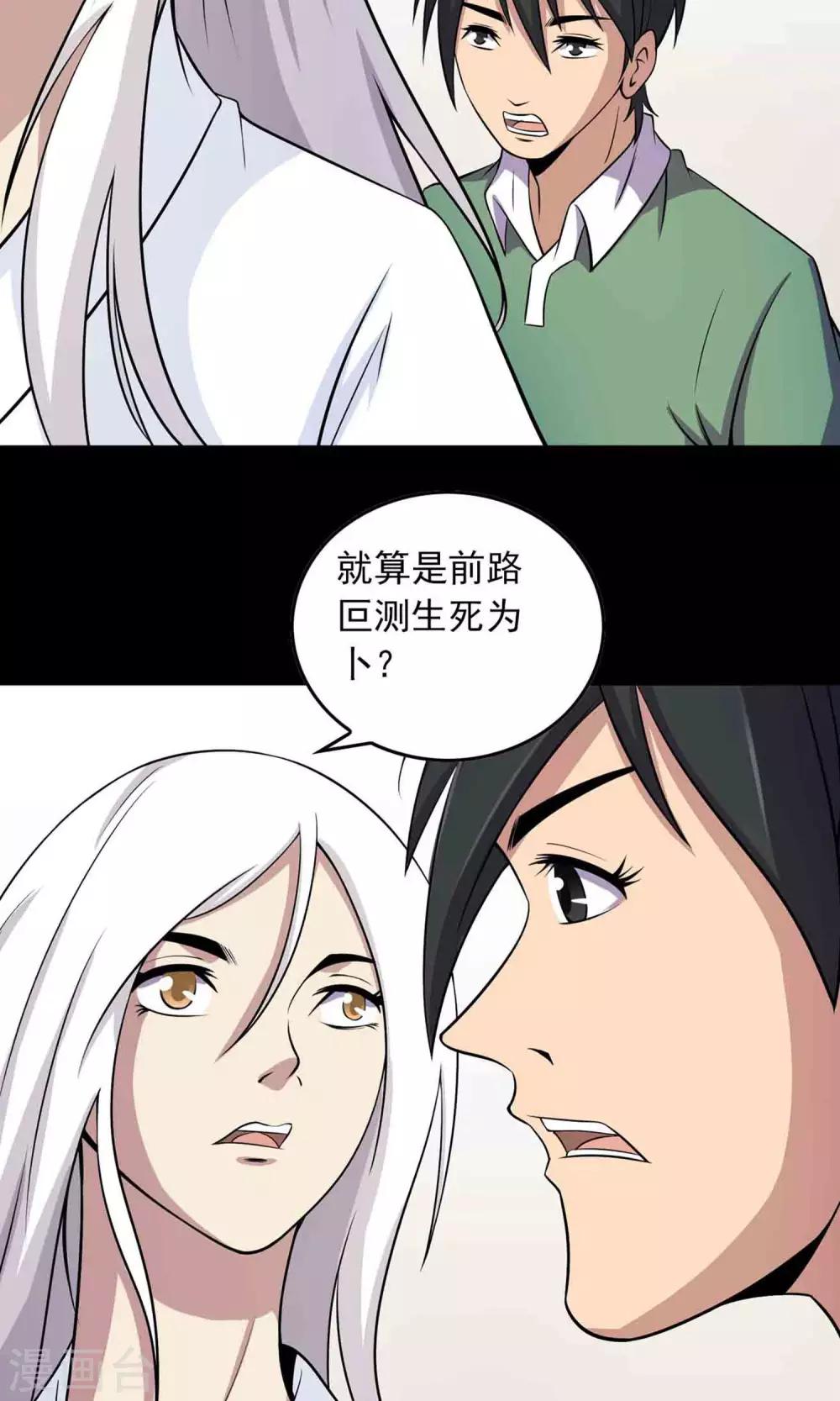 第35话 你、我-第37话