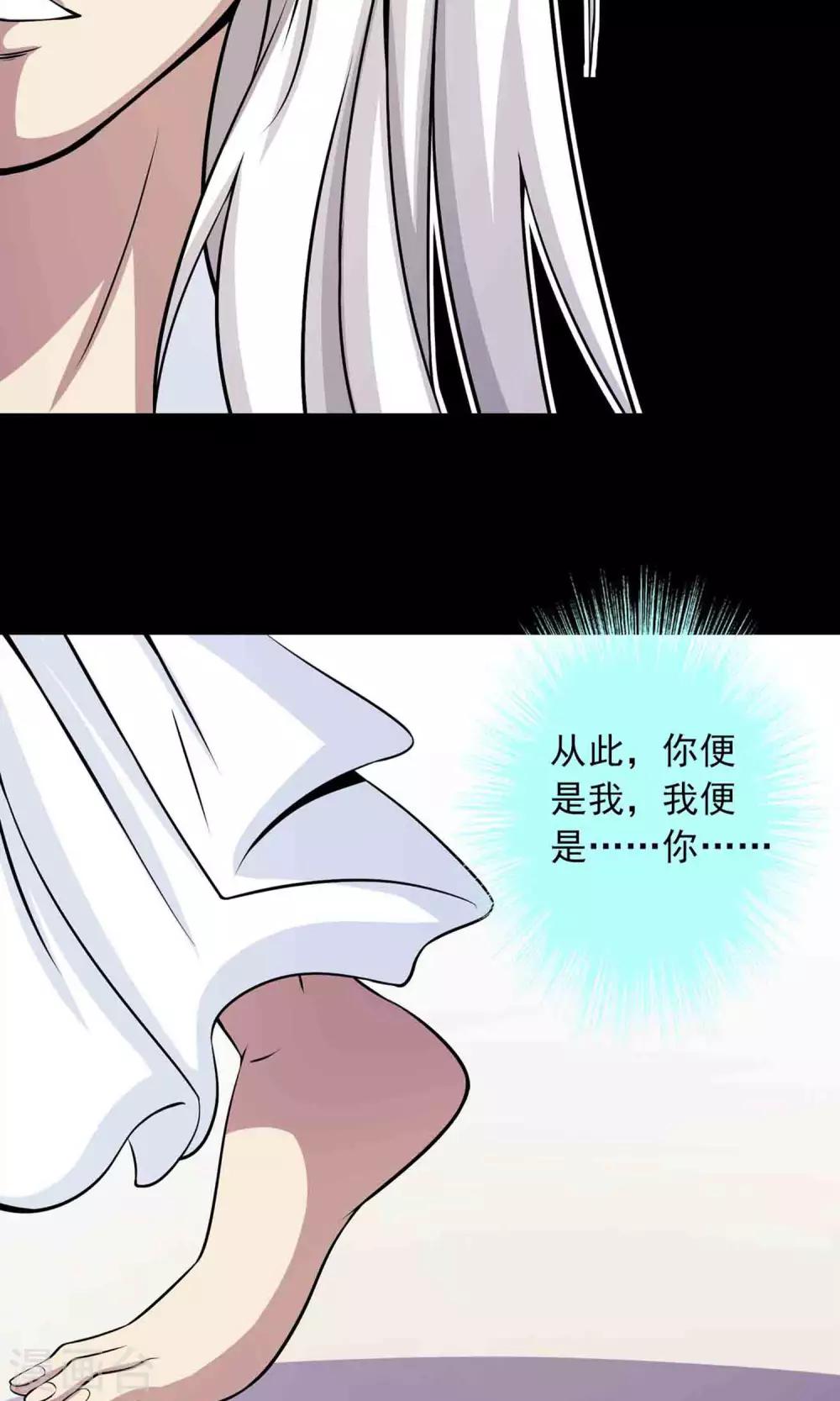 第35话 你、我-第37话