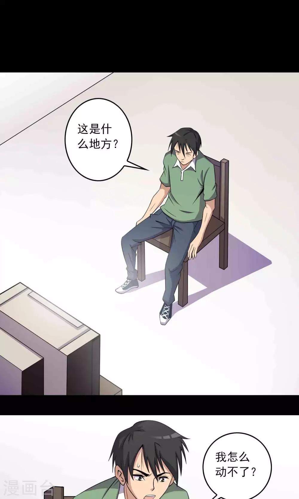 第35话 你、我-第37话