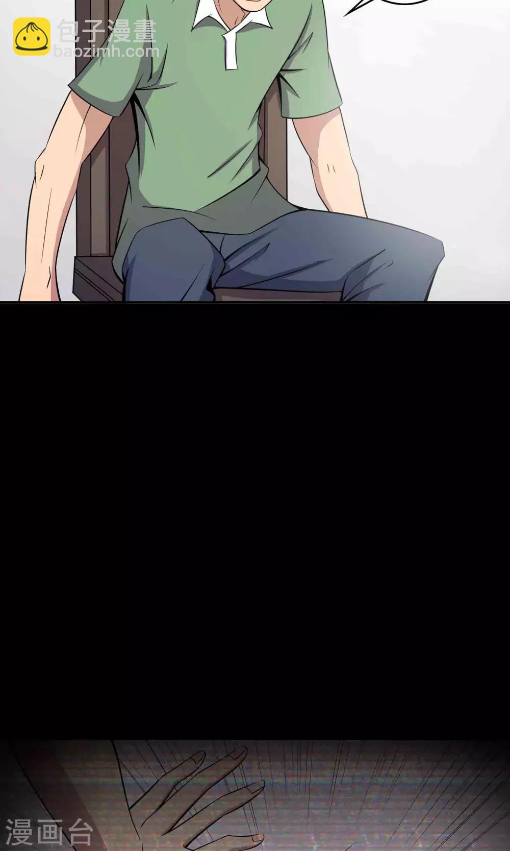 第35话 你、我-第37话