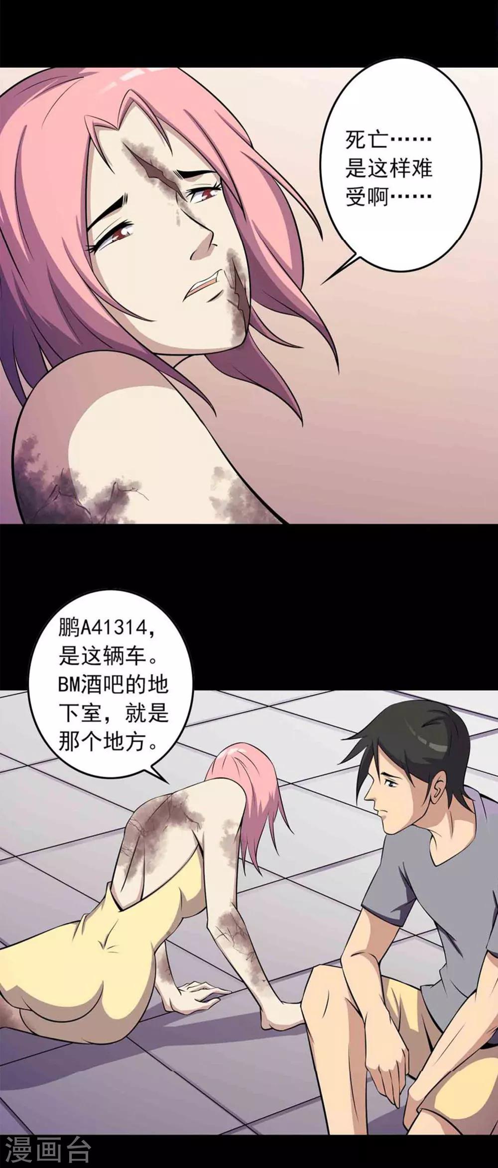 第37话 新人-第39话