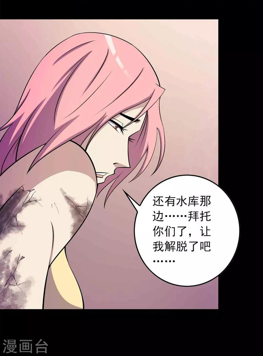 第37话 新人-第39话