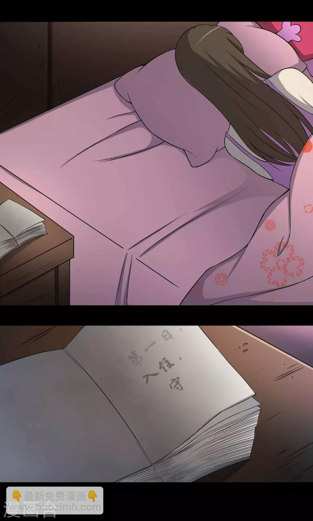 第4话 邻居-第5话