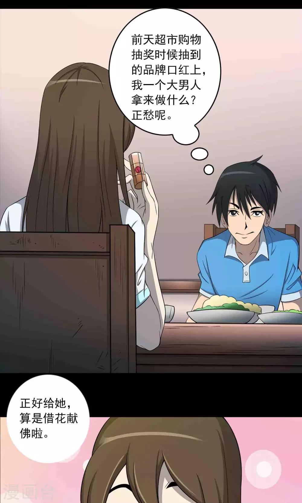 第4话 邻居-第5话