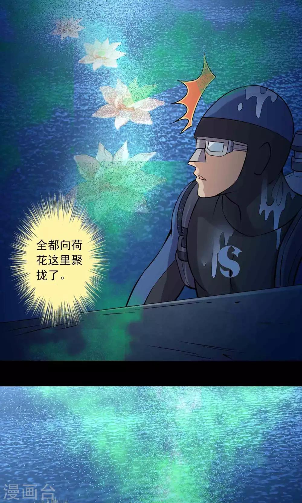 第39话 寻踪2-第41话