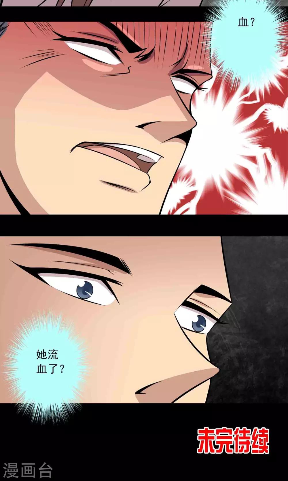 第39话 寻踪2-第41话