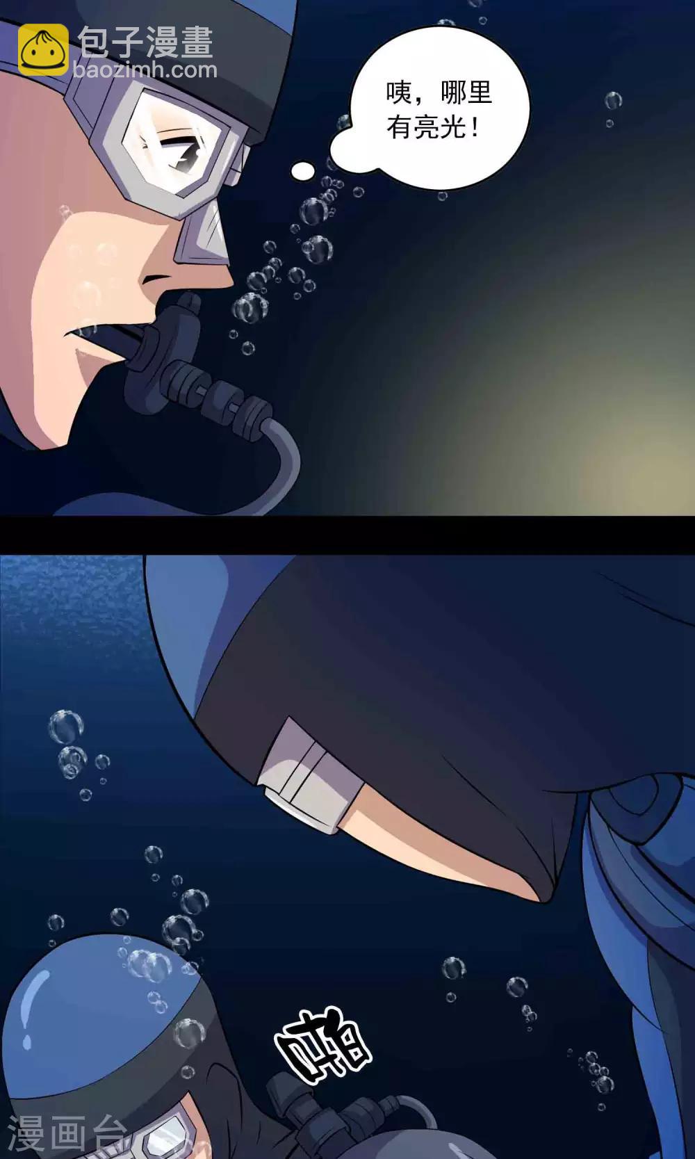 第39话 寻踪2-第41话