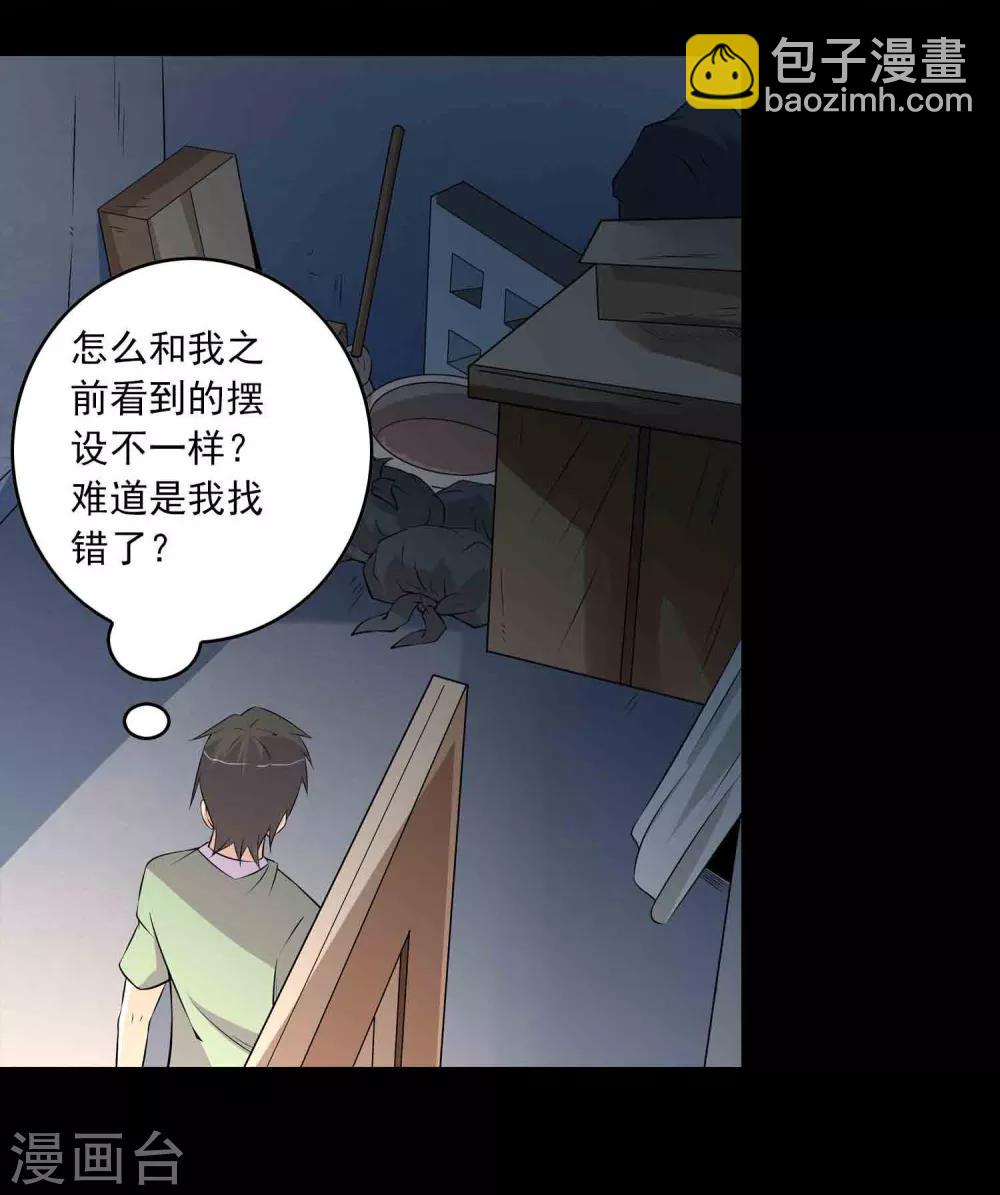 第41话 找到你了-第43话